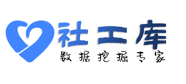 8e社工库查同事身份